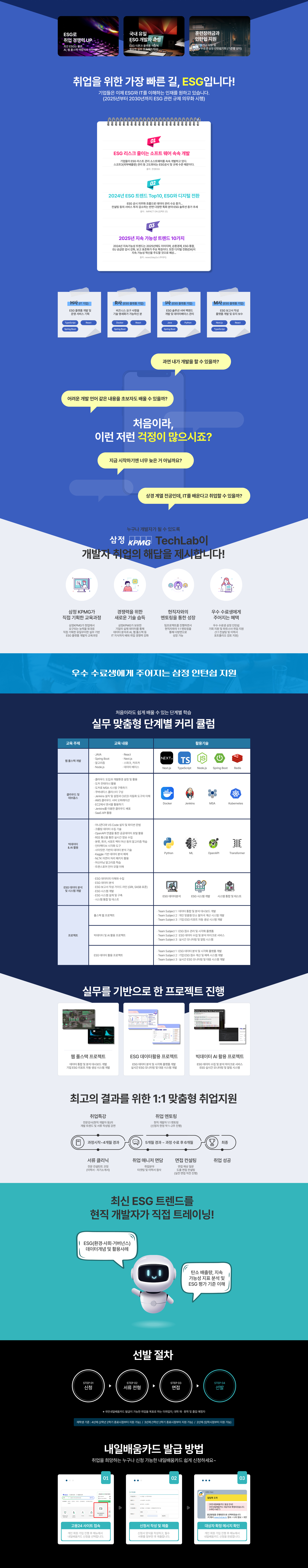 과정안내