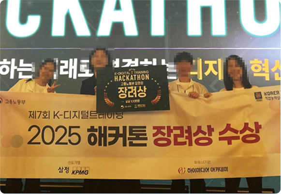 해커톤 수상 사진