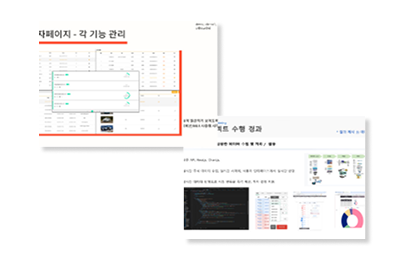 ESG 데이터 기반 재무 자동화 시스템 개발